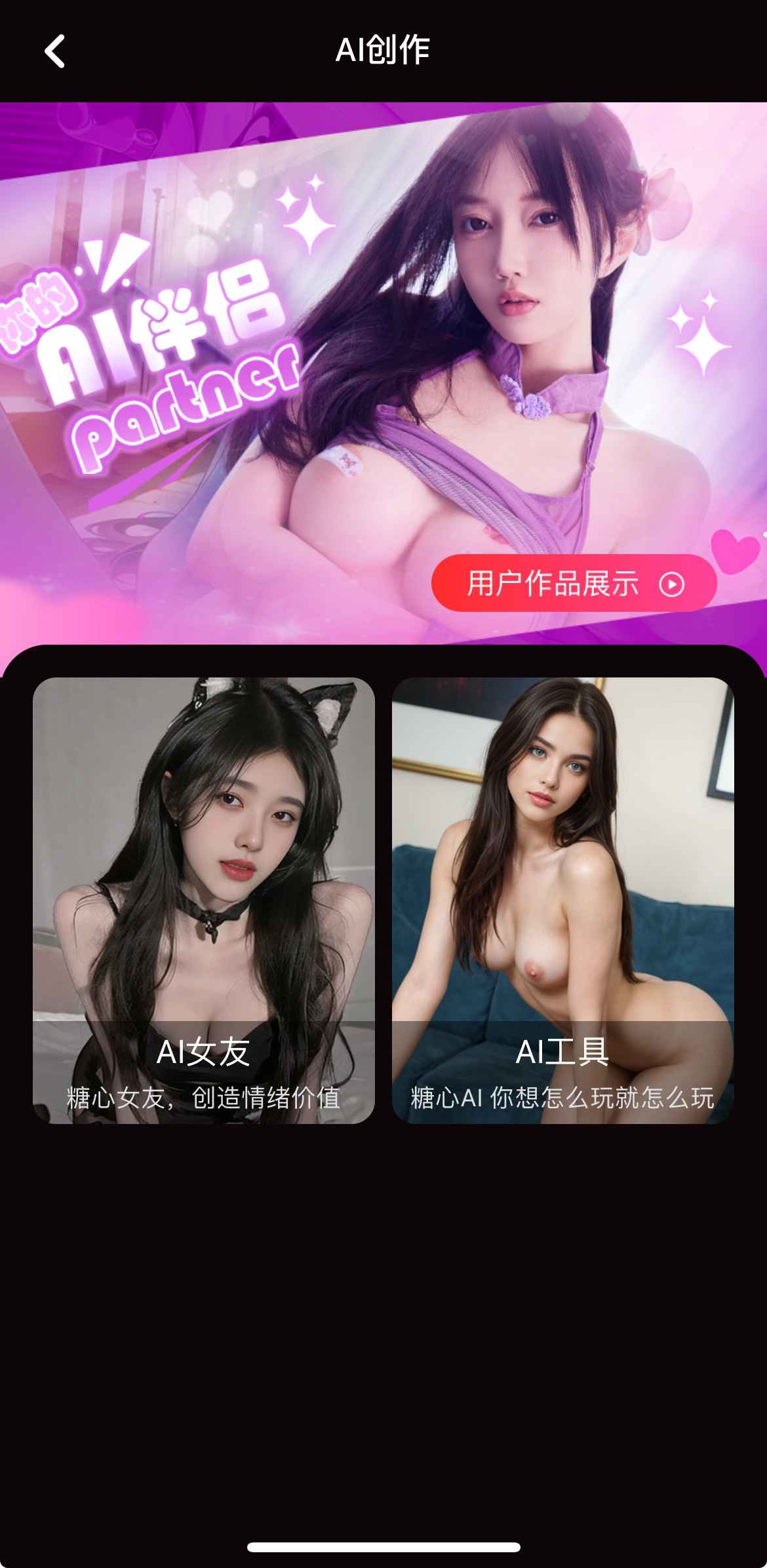 糖心AI创作